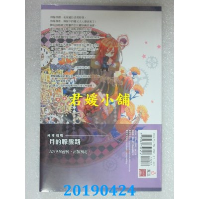 空运版  魔豆  除魔派对 番外 除魔运势上上签
 作者： 醉琉璃