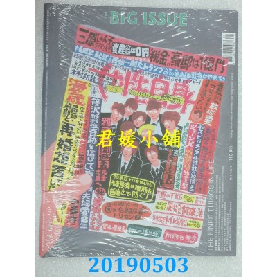 空运  The Big Issue 2019/05  第110期  李汉强(全新)
