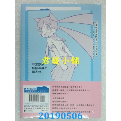 空运版  青文  笨拙至极的上野(02)
 作者： tugeneko(全新)