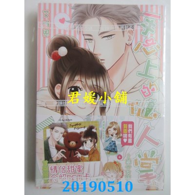 空运版  尖端  手心上的仙人掌~藏心女孩~(全)  作者： 艾唯恩