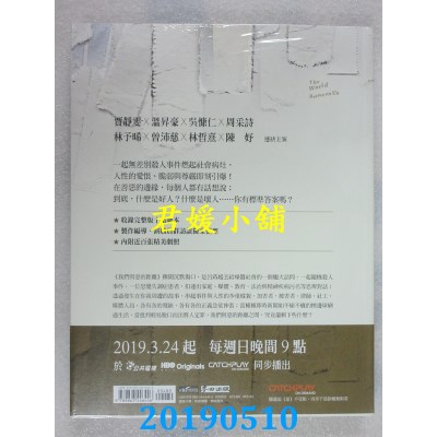 空运  畅销书  《我们与恶的距离》创作全见：完整十集剧本＆幕后导读访谈记事@
