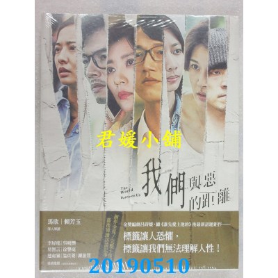 空运  畅销书  《我们与恶的距离》创作全见：完整十集剧本＆幕后导读访谈记事@
