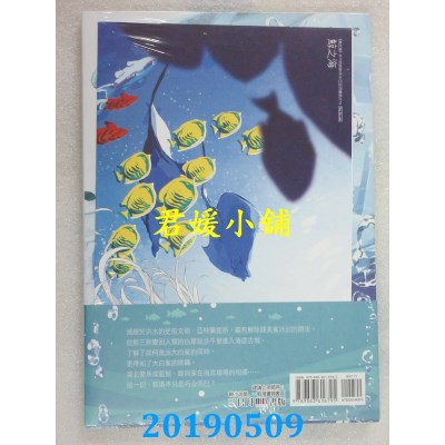 空运版  三日月  鲸之海03
 作者： YY的劣迹(全新)