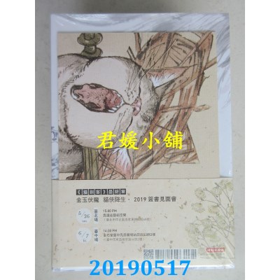 空运  时报  猫剑客【第一部．珍藏套书版】(共七册，加赠《猞猁伏穷奇》水墨大海报)