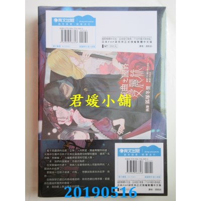 空运版  青文小说  歪曲之国的爱丽丝(全)
 作者：狐冢冬里(全新)
