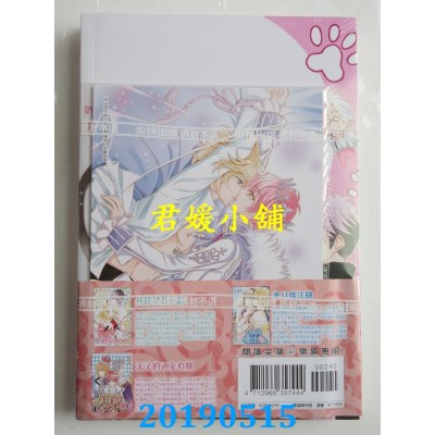 空运版  尖端  猫奴情人不OK？（全）特装版  作者：彭雪芬(全新)