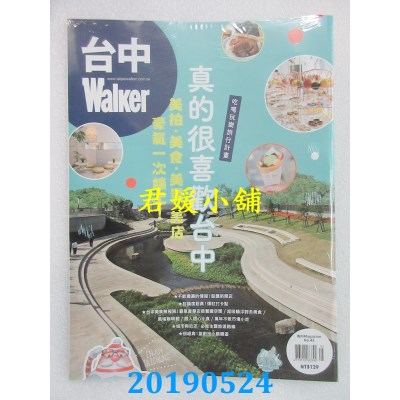 空运  角川 MAGAZINE ：台中Walker 第43期(全新)