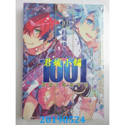 空运版  角川  1001KNIGHTS (10)完
 作者： 杉崎ゆきる(全新)