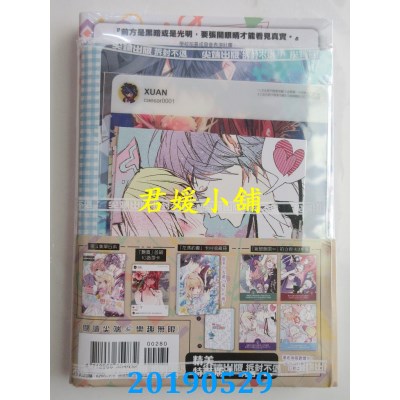 空运版  尖端  ３次元男子恋爱攻略(03)特装版
 作者： 灰野都...