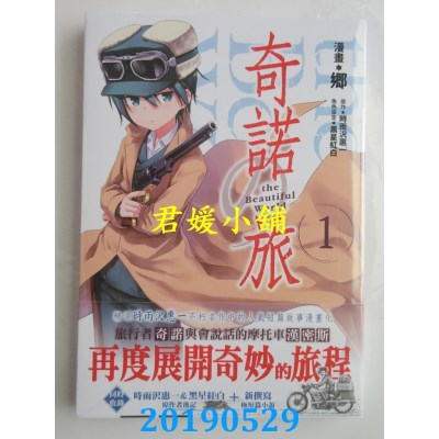 空运  角川  奇诺の旅 the Beautiful World (1)
 作者：乡, ...