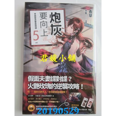 空运版  魔豆  炮灰要向上 vol.5 穿越变成双面间谍  作者： 香草