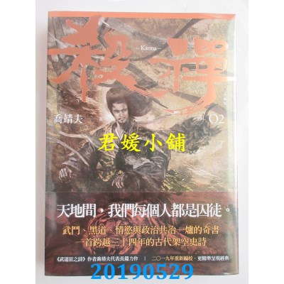 空运版  盖亚  杀禅 第2部 重编版
 作者： 乔靖夫(全新)