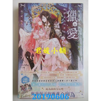 空运  长鸿小说  猎爱～vampire & hunting angel Love～04(完)
