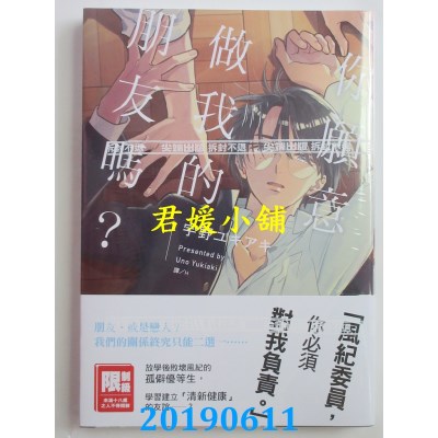 空运版  尖端  你愿意做我的朋友吗？(全)
 作者： 宇野ユキアキ