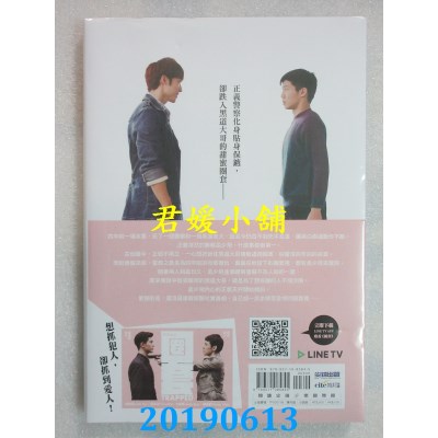 空运版  畅销书  圈套：HIStory3
 作者： 羽宸寰, 林佩瑜(全新)!