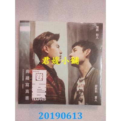 空运  畅销书  圈套HIStory3˙典藏写真书  徐钧浩&吴承洋(全新)^