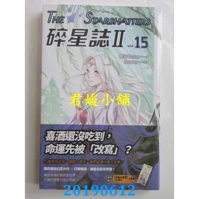 空运版  盖亚  碎星志Ⅱ vol.15 
作者： 罗森(全新)