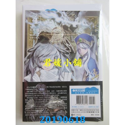 空运版  青文小说  非自愿的不死冒险者(04)限定版  作者：丘野优