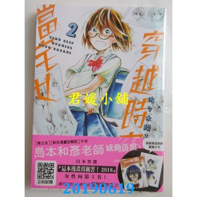 空运版  青文  穿越时空当宅女(02)
 作者： 佐々木阳子(全新)