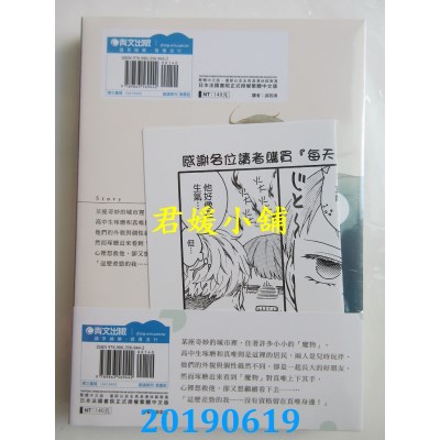 空运版  青文  每天都是适合我们的日子(全)
 作者： 鲷野ニッケ