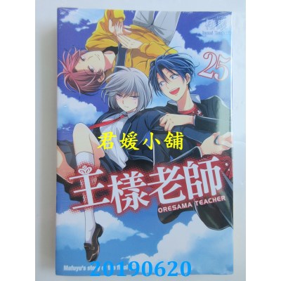 空运版  东立  王样老师 25
 作者： 桩泉(全新)