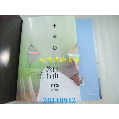 空运版  畅销书  李国毅的自由旅行 EP+写真(全新)^