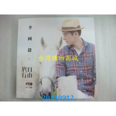 空运版  畅销书  李国毅的自由旅行 EP+写真(全新)^