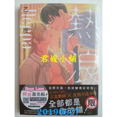 空运版  长鸿  热浪
 作者： 乙夜(全新)