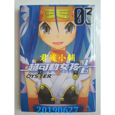 空运版  长鸿  超可动女孩1/6  3
 作者： OYSTER(全新)