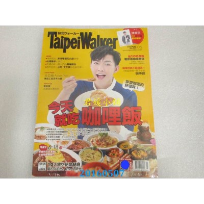 空运  Taipei Walker 5月号/2016 第229期 博客来限定版  炎亚纶