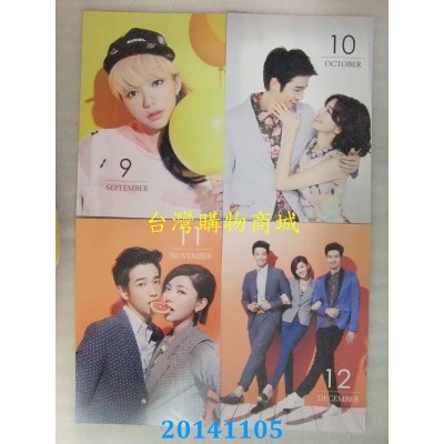 空运  华流 11月号 2014：喜欢．一个人月历 特刊  独家写真版