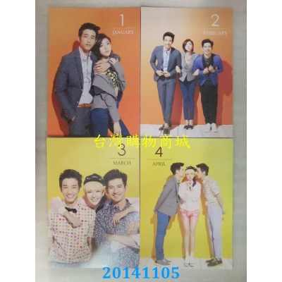 空运  华流 11月号 2014：喜欢．一个人月历 特刊  独家写真版