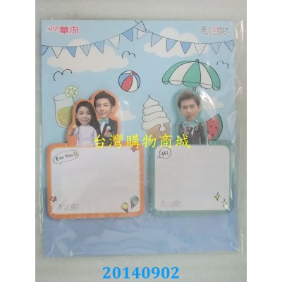 空运  华流 9月号/2014：爱上两个我立体备忘录 特刊  路天行版