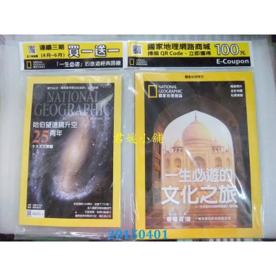 空运  国家地理杂志 4月号/2015 第161期  哈伯望远镜升空25周年
