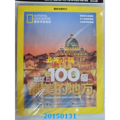 空运  国家地理杂志中文版 2月号/2015 第159期 发现真正的夏威夷