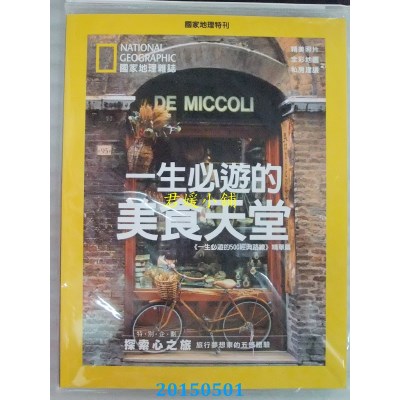 空运  国家地理杂志中文版 5月号/2015 第162期 听懂海豚在说什么