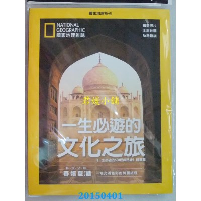 空运  国家地理杂志 4月号/2015 第161期  哈伯望远镜升空25周年