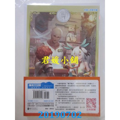 空运  青文小说  获得超弱技能﹝地图化﹞的少年跟最强队伍一起挑战迷宫(01)