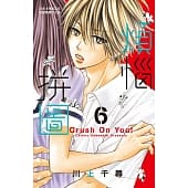 空运版  长鸿  烦恼拼图 6
 作者： 川上千寻(全新)