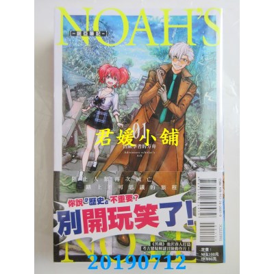 空运版  东立  诺亚笔记 1
 作者： 池泽春人(全新)