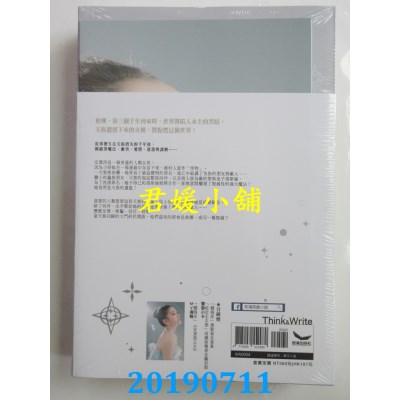 空运版  长鸿小说  安洁西公主(上下集套书不分售)
 作者： 小九