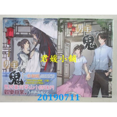 空运版  知翎  男主是只鬼 上+下  作者： 一枚铜钱(全新)