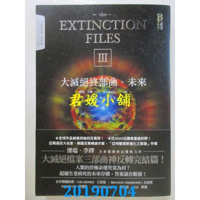 空运  奇幻基地  大灭绝终部曲：未来(完结篇)
 作者：杰瑞．李铎