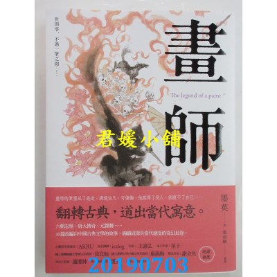 空运版  盖亚  画师
 作者： 墨英(全新)