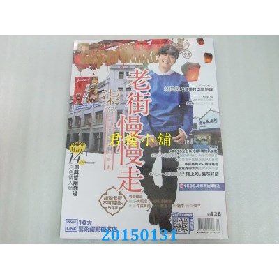 空运  Taipei Walker 2月号/2015 第214期  林俊杰(全新)