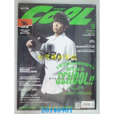 空运  COOL 流行酷报 9月号/2014 第205期  黄鸿升(全新)