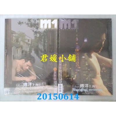空运  M1魔男志 6月号/2015 第37期 第37期
 傅洋(全新)