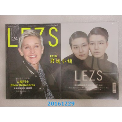 空运  LEZS 冬季号 2016/第24期  Ellen DeGeneres(全新)