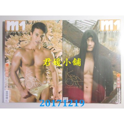 空运  M1魔男志 12月号 2017 第40期
 Ken Ott(全新)