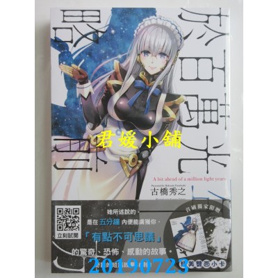 空运版  青文小说  于百万光年的略前方(全)
 作者： 古桥秀之